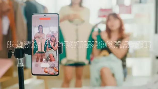 蜘蛛直播体育app入口